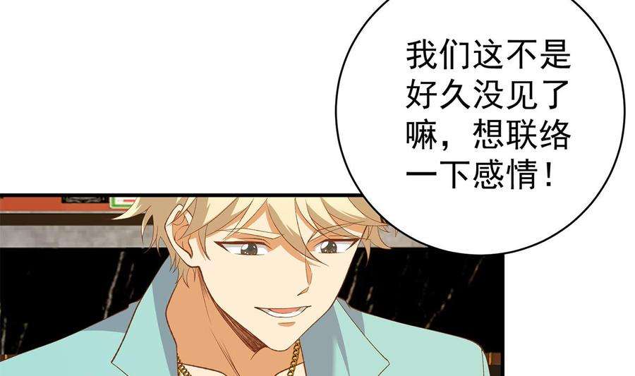 都是黑丝惹的祸二季 第511话 香艳的酒吧