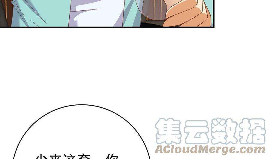 都是黑丝惹的祸二季 第511话 香艳的酒吧