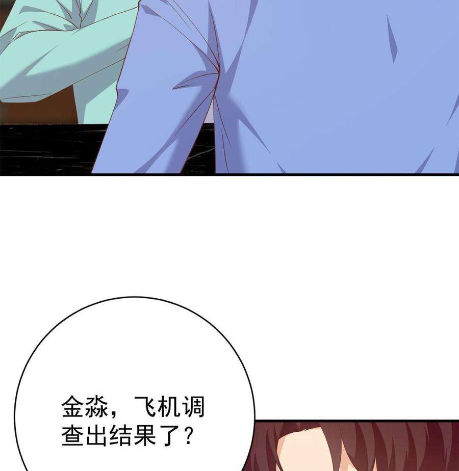 都是黑丝惹的祸二季 第511话 香艳的酒吧