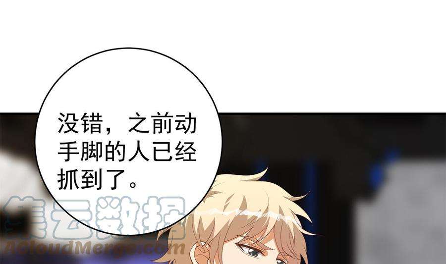都是黑丝惹的祸二季 第511话 香艳的酒吧