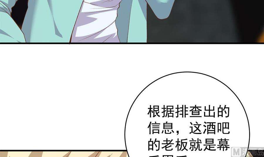 都是黑丝惹的祸二季 第511话 香艳的酒吧