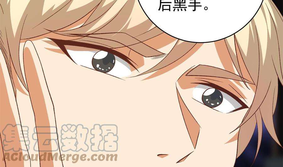 都是黑丝惹的祸二季 第511话 香艳的酒吧
