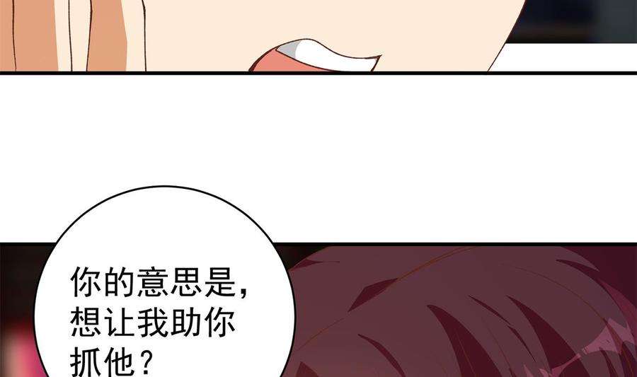 都是黑丝惹的祸二季 第511话 香艳的酒吧