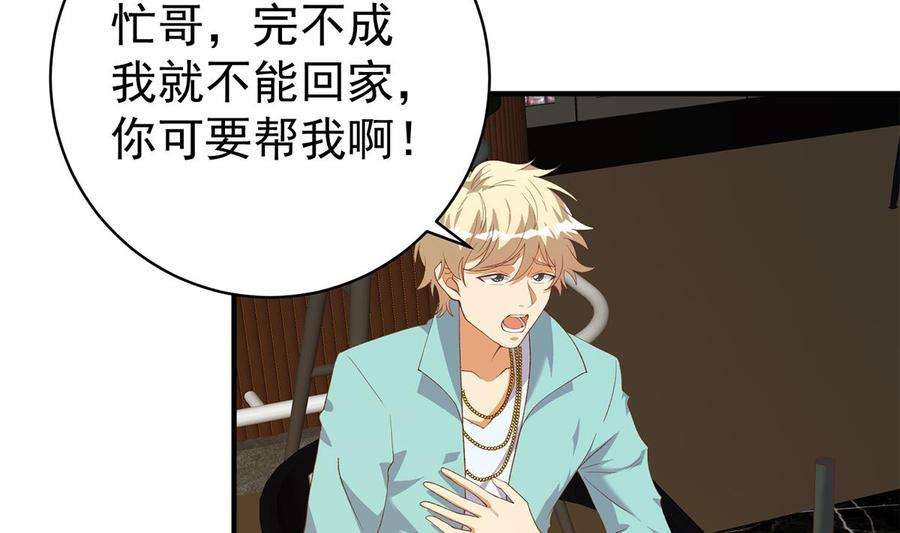 都是黑丝惹的祸二季 第511话 香艳的酒吧