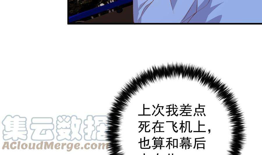 都是黑丝惹的祸二季 第511话 香艳的酒吧