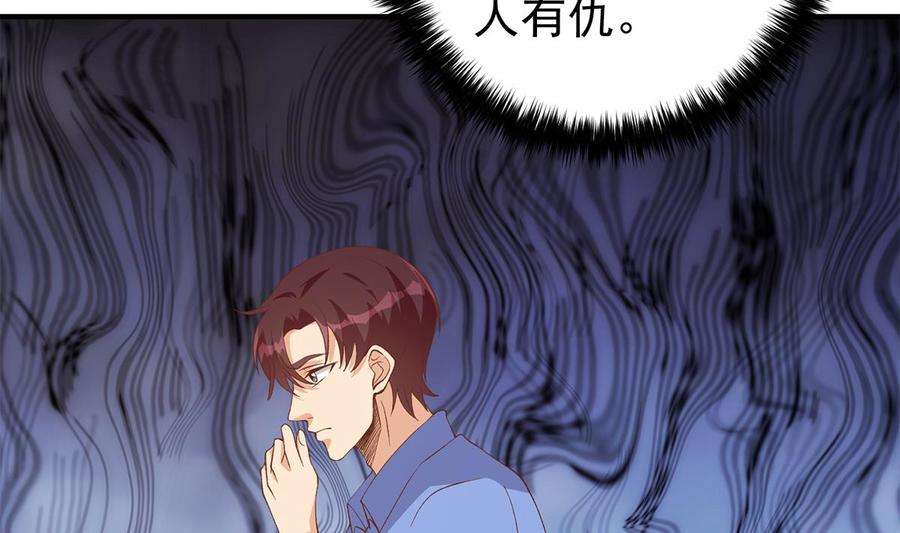 都是黑丝惹的祸二季 第511话 香艳的酒吧