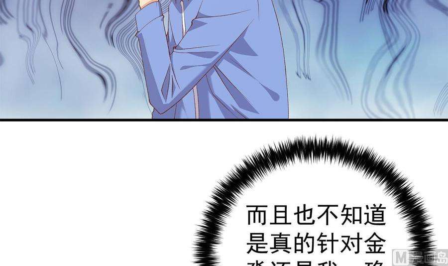 都是黑丝惹的祸二季 第511话 香艳的酒吧