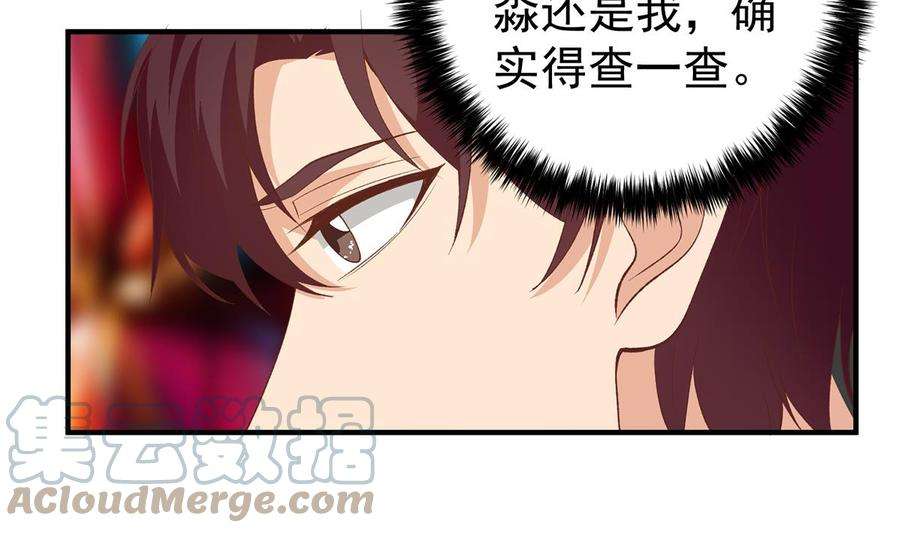 都是黑丝惹的祸二季 第511话 香艳的酒吧