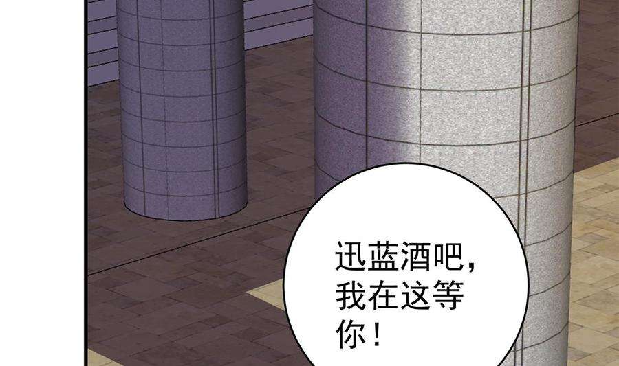 都是黑丝惹的祸二季 第511话 香艳的酒吧