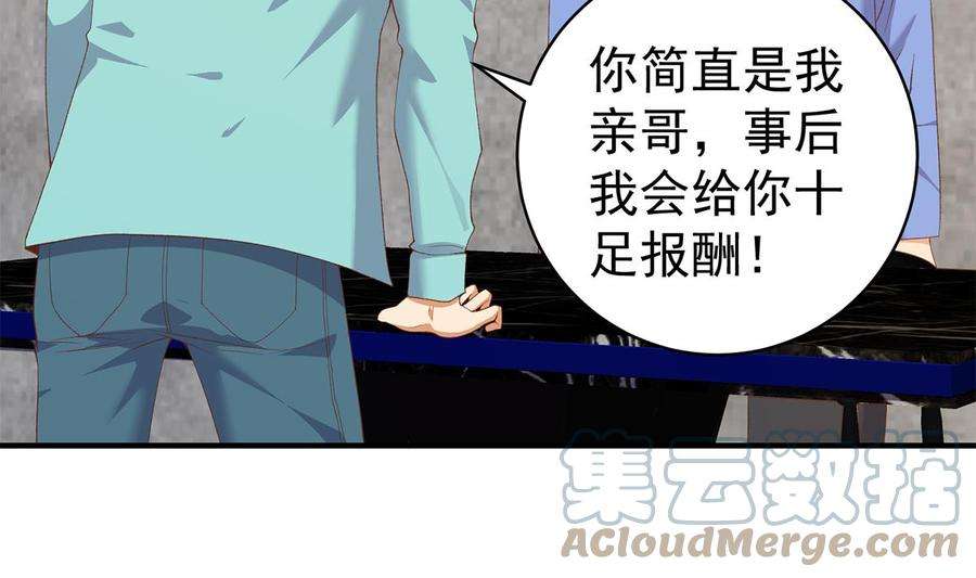都是黑丝惹的祸二季 第511话 香艳的酒吧