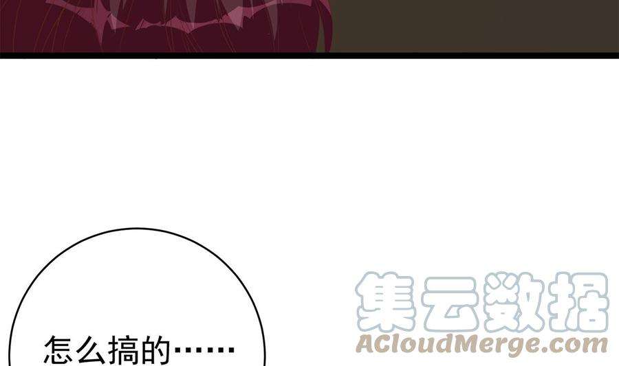 都是黑丝惹的祸二季 第511话 香艳的酒吧