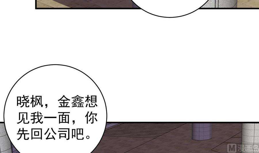 都是黑丝惹的祸二季 第511话 香艳的酒吧