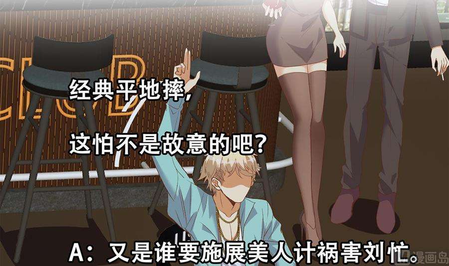 都是黑丝惹的祸二季 第511话 香艳的酒吧