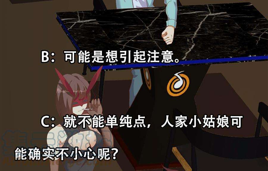 都是黑丝惹的祸二季 第511话 香艳的酒吧