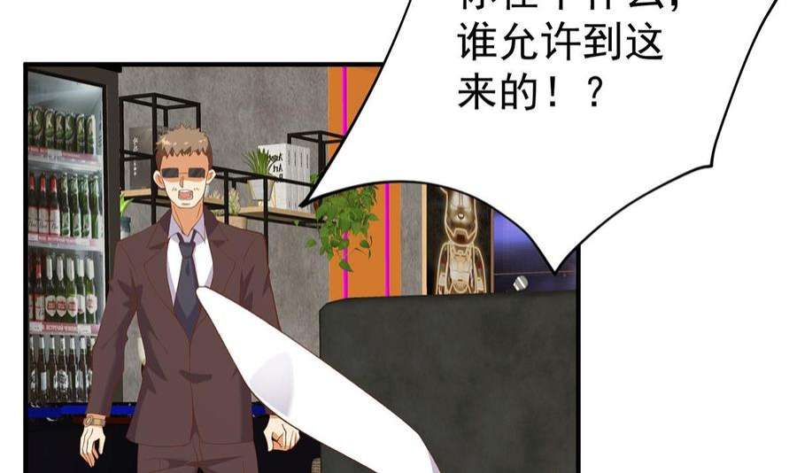 都是黑丝惹的祸二季 第512话 这里有问题！