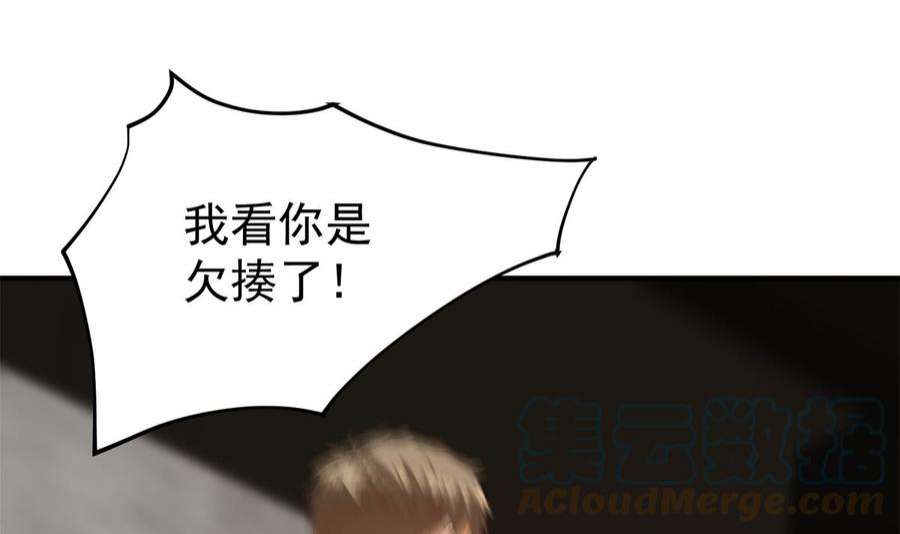 都是黑丝惹的祸二季 第512话 这里有问题！
