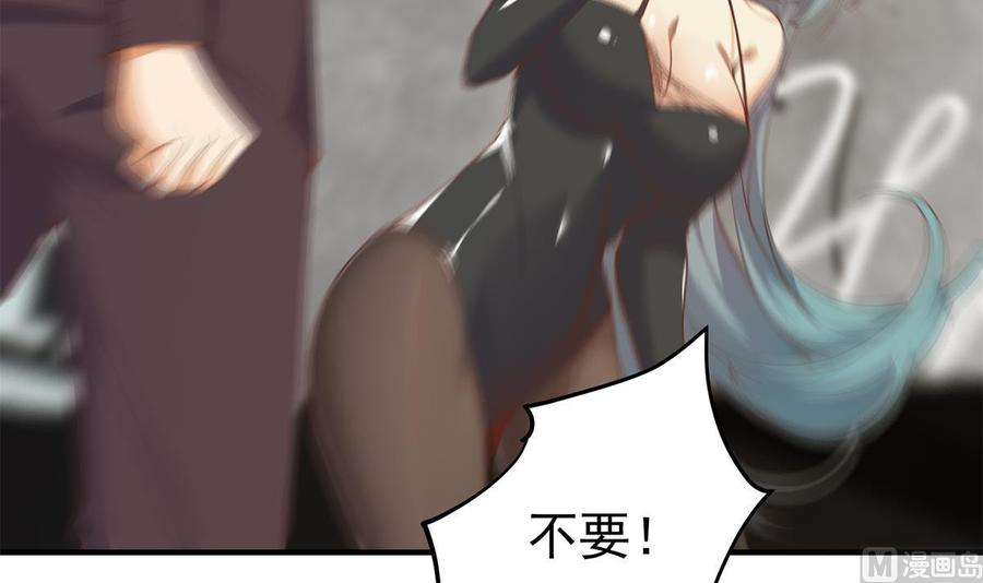 都是黑丝惹的祸二季 第512话 这里有问题！
