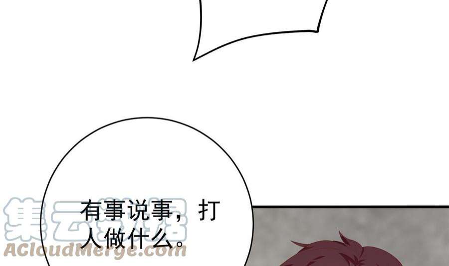 都是黑丝惹的祸二季 第512话 这里有问题！