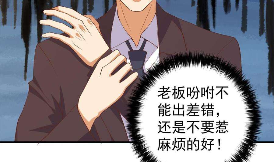 都是黑丝惹的祸二季 第512话 这里有问题！