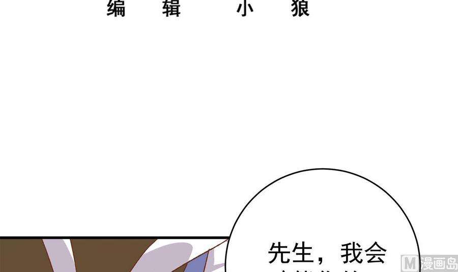 都是黑丝惹的祸二季 第512话 这里有问题！