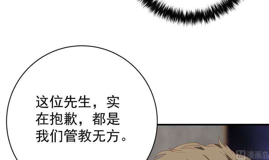 都是黑丝惹的祸二季 第512话 这里有问题！