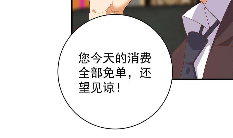 都是黑丝惹的祸二季 第512话 这里有问题！