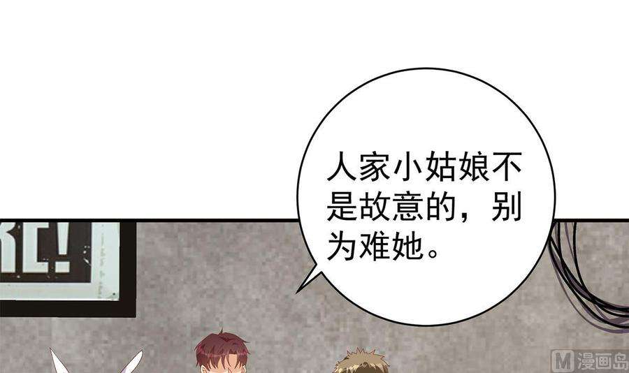 都是黑丝惹的祸二季 第512话 这里有问题！