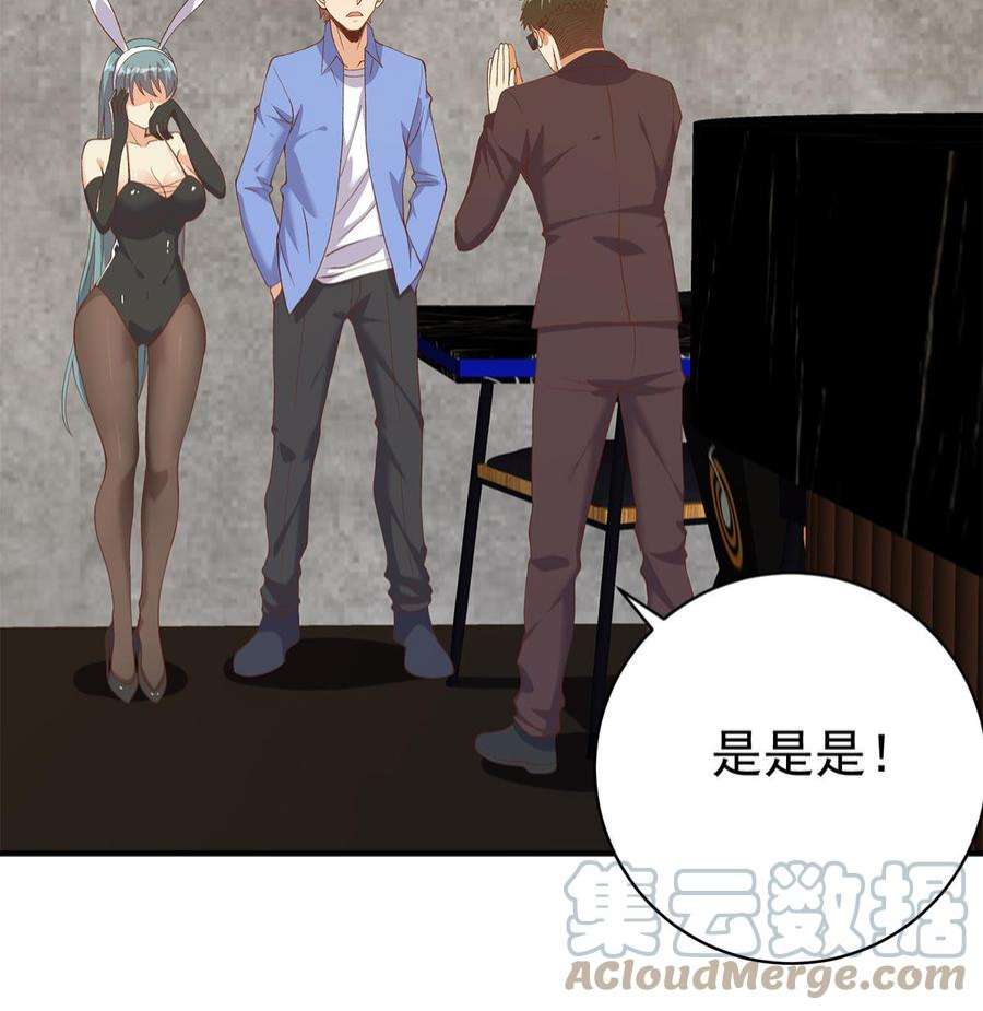 都是黑丝惹的祸二季 第512话 这里有问题！