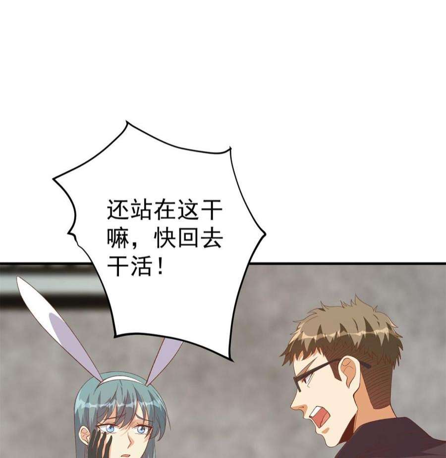 都是黑丝惹的祸二季 第512话 这里有问题！