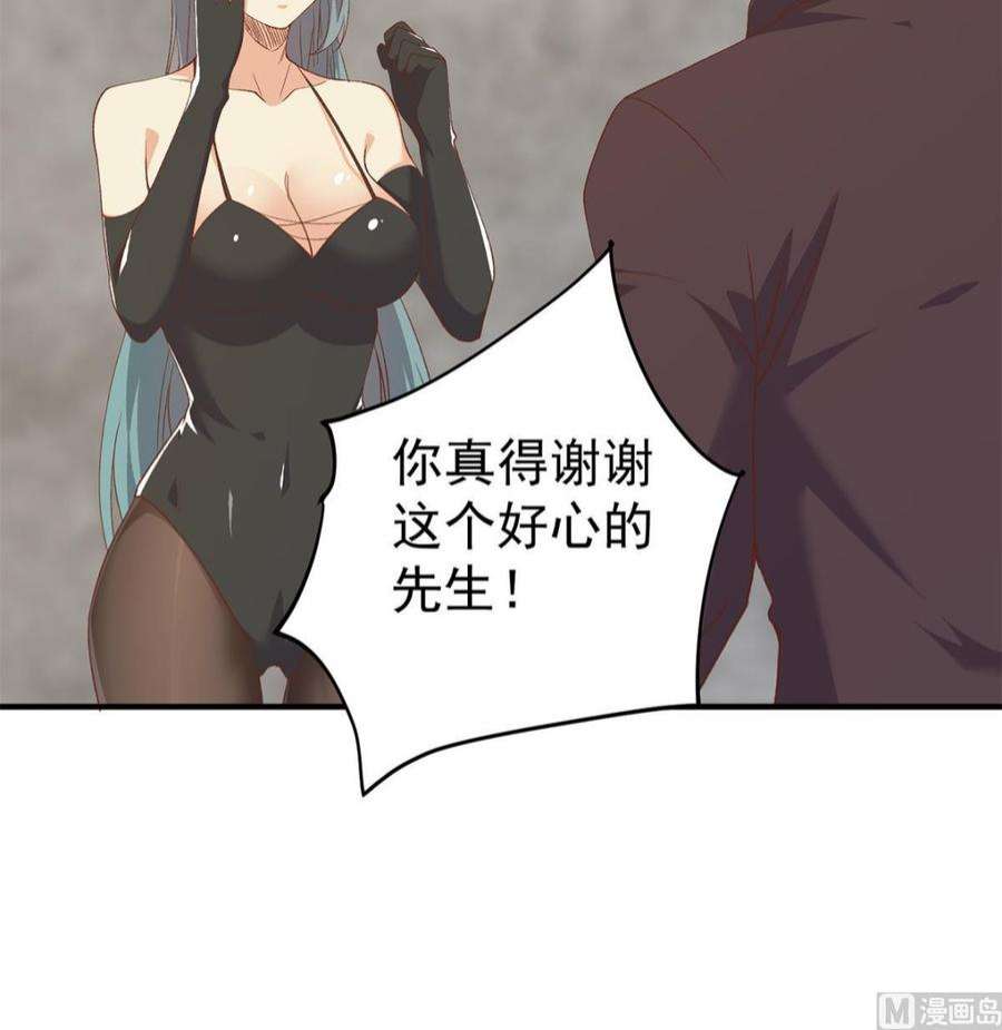 都是黑丝惹的祸二季 第512话 这里有问题！