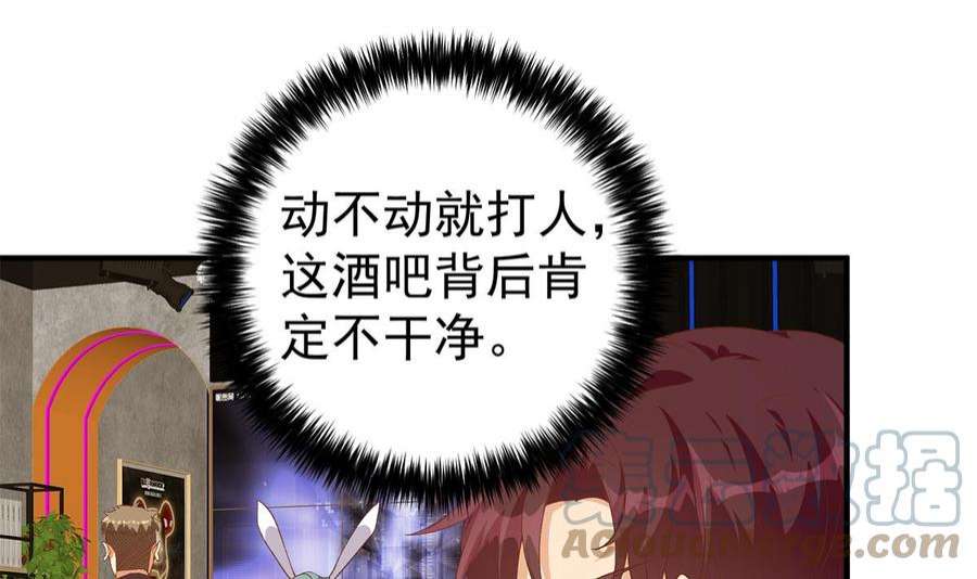 都是黑丝惹的祸二季 第512话 这里有问题！