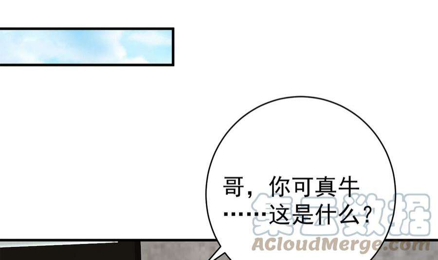 都是黑丝惹的祸二季 第512话 这里有问题！