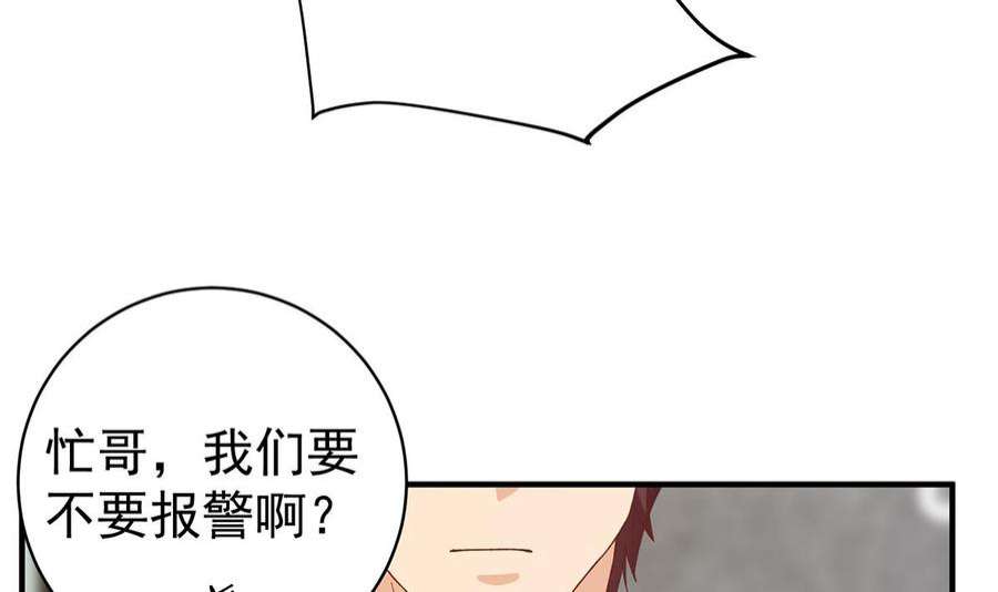 都是黑丝惹的祸二季 第512话 这里有问题！