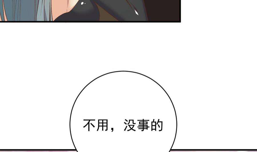 都是黑丝惹的祸二季 第512话 这里有问题！