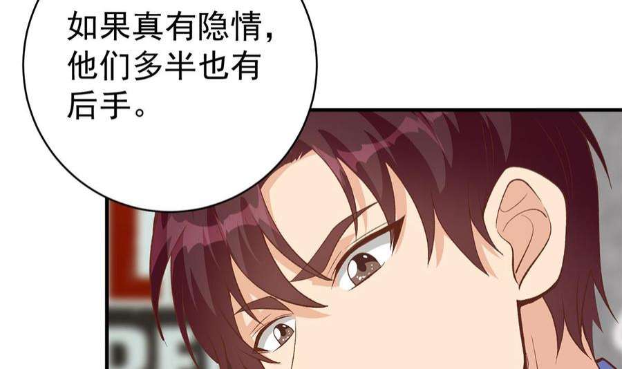 都是黑丝惹的祸二季 第512话 这里有问题！