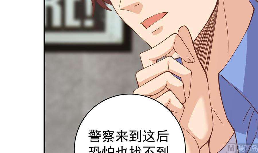 都是黑丝惹的祸二季 第512话 这里有问题！