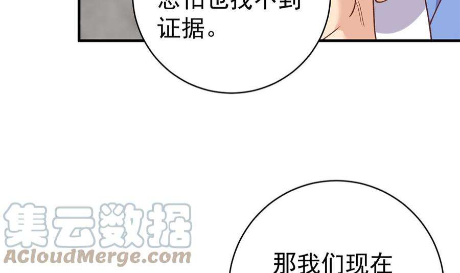 都是黑丝惹的祸二季 第512话 这里有问题！