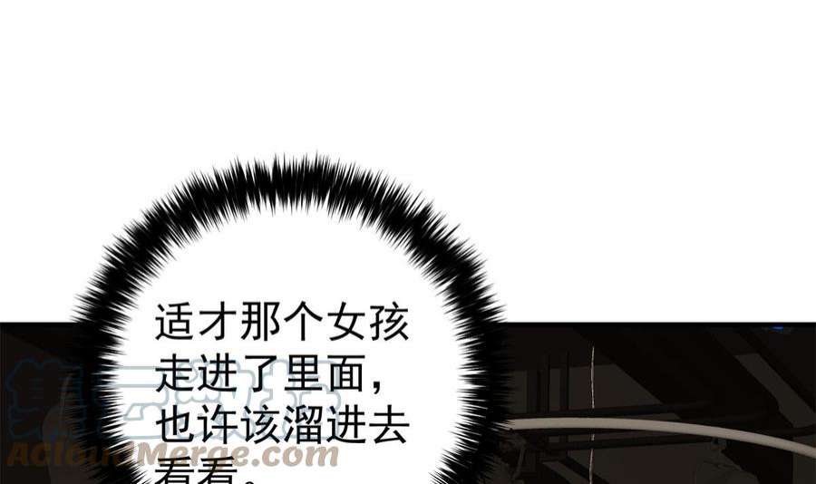 都是黑丝惹的祸二季 第512话 这里有问题！