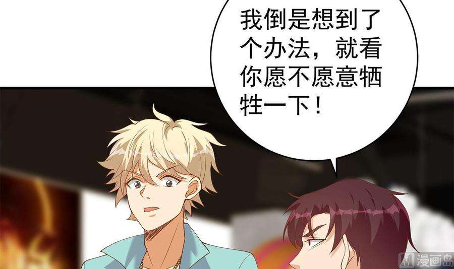 都是黑丝惹的祸二季 第512话 这里有问题！