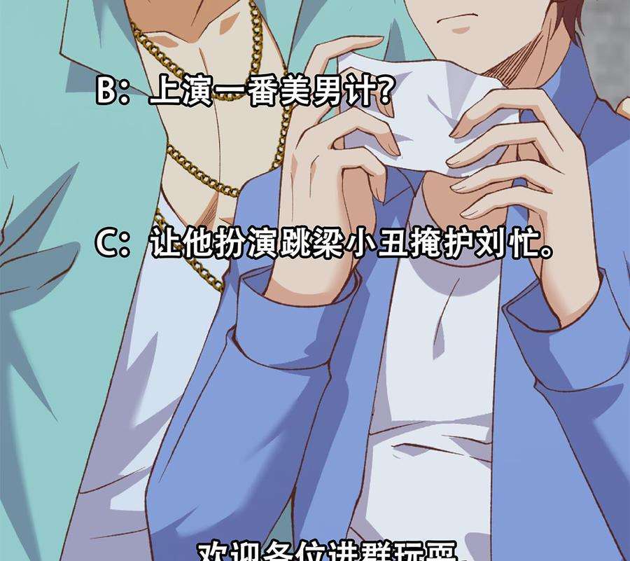 都是黑丝惹的祸二季 第512话 这里有问题！