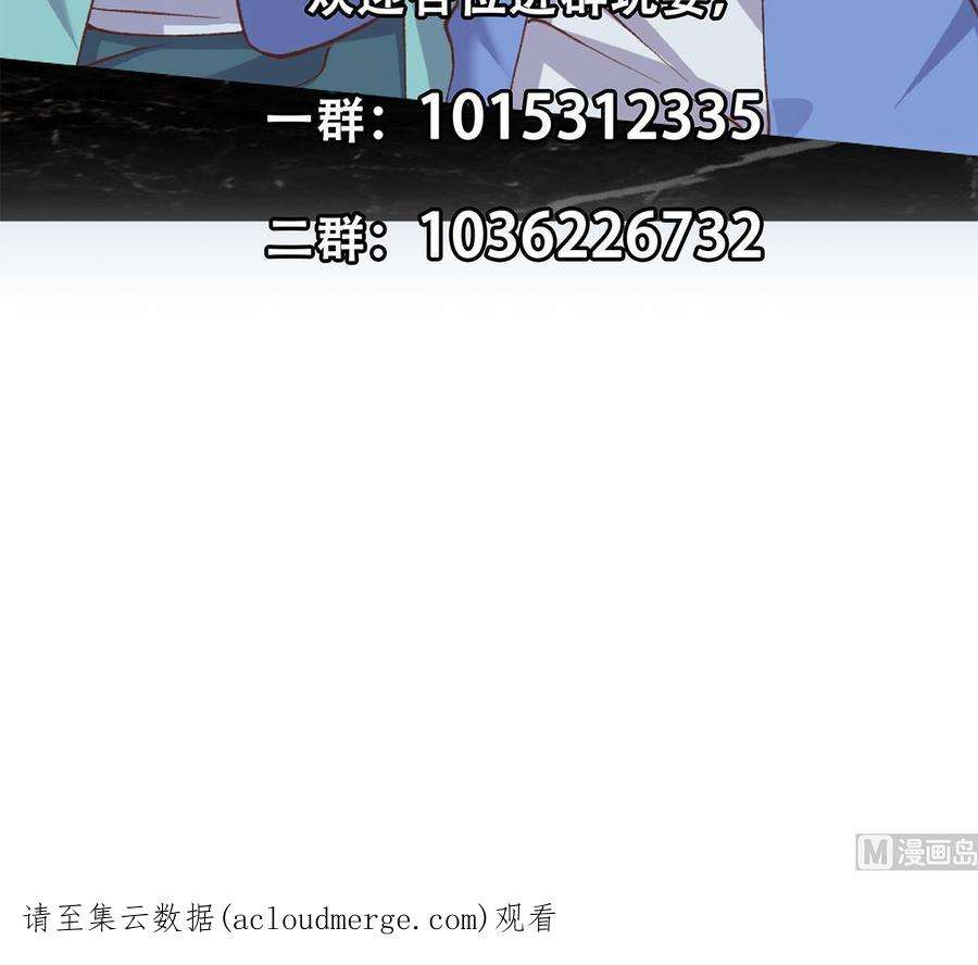 都是黑丝惹的祸二季 第512话 这里有问题！