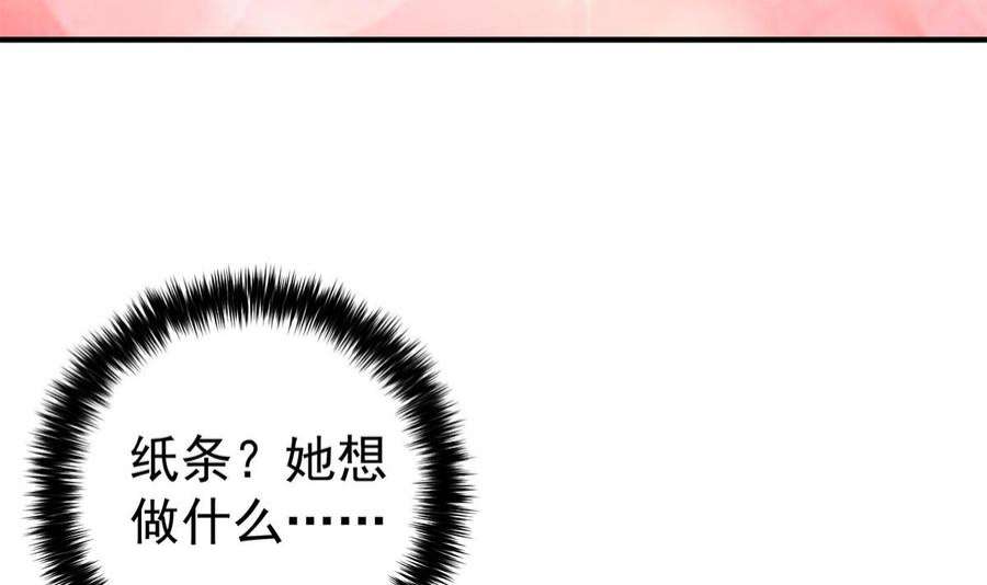 都是黑丝惹的祸二季 第512话 这里有问题！