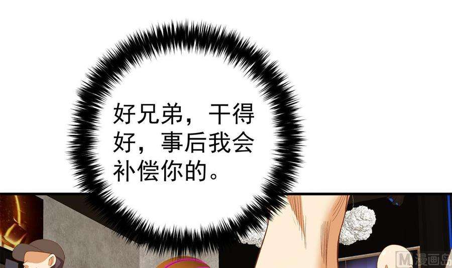 都是黑丝惹的祸二季 第513话 还有这种人的？