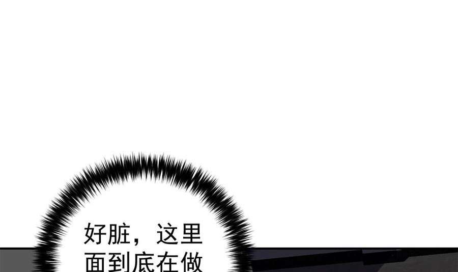 都是黑丝惹的祸二季 第513话 还有这种人的？