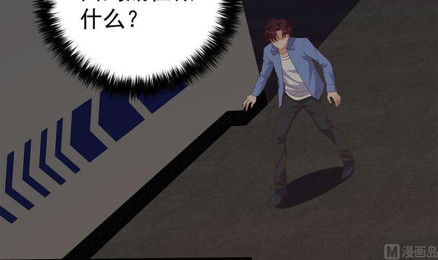 都是黑丝惹的祸二季 第513话 还有这种人的？