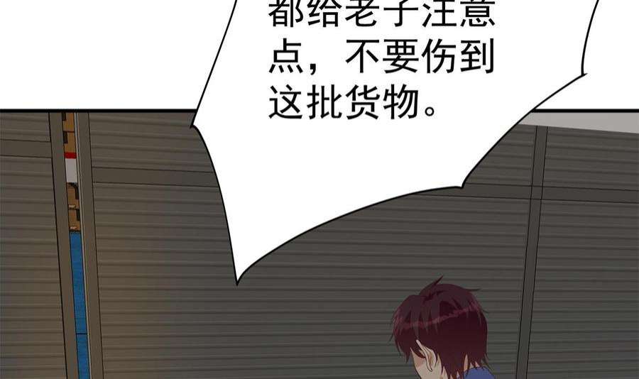 都是黑丝惹的祸二季 第513话 还有这种人的？