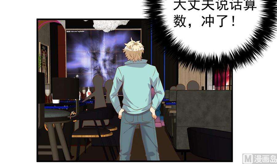 都是黑丝惹的祸二季 第513话 还有这种人的？