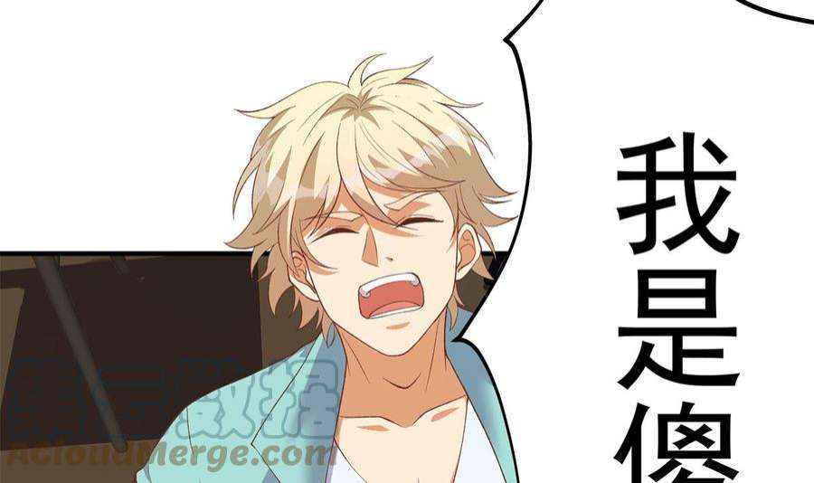 都是黑丝惹的祸二季 第513话 还有这种人的？
