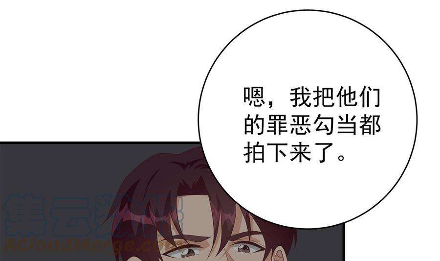 都是黑丝惹的祸二季 第514话 拜托了刘先生