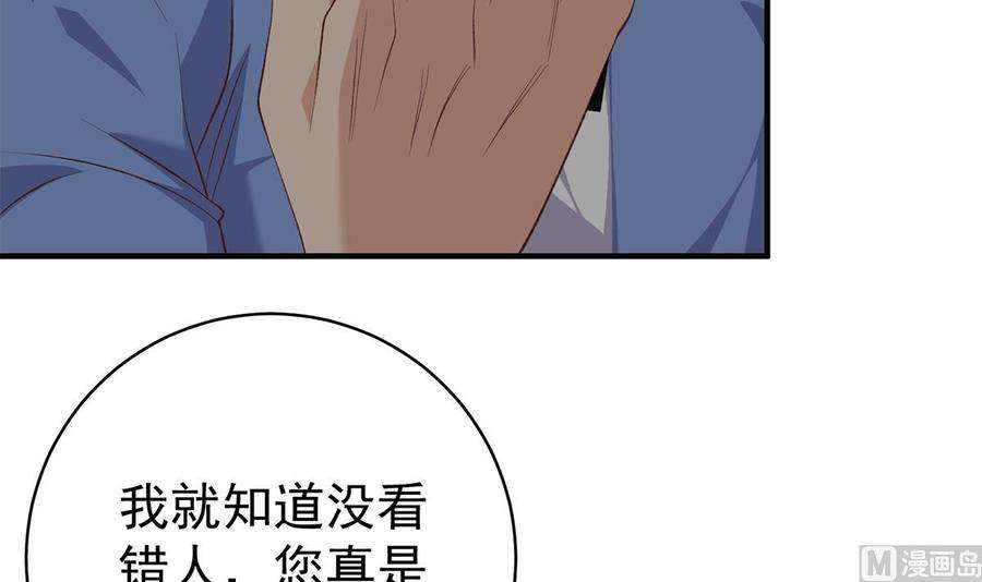 都是黑丝惹的祸二季 第514话 拜托了刘先生